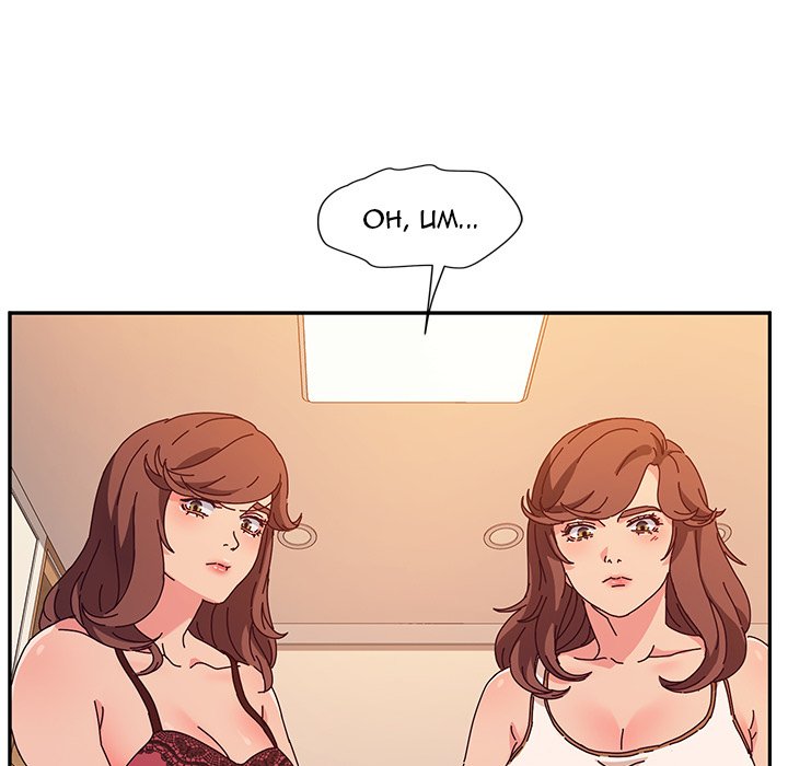 Twice the Love 133