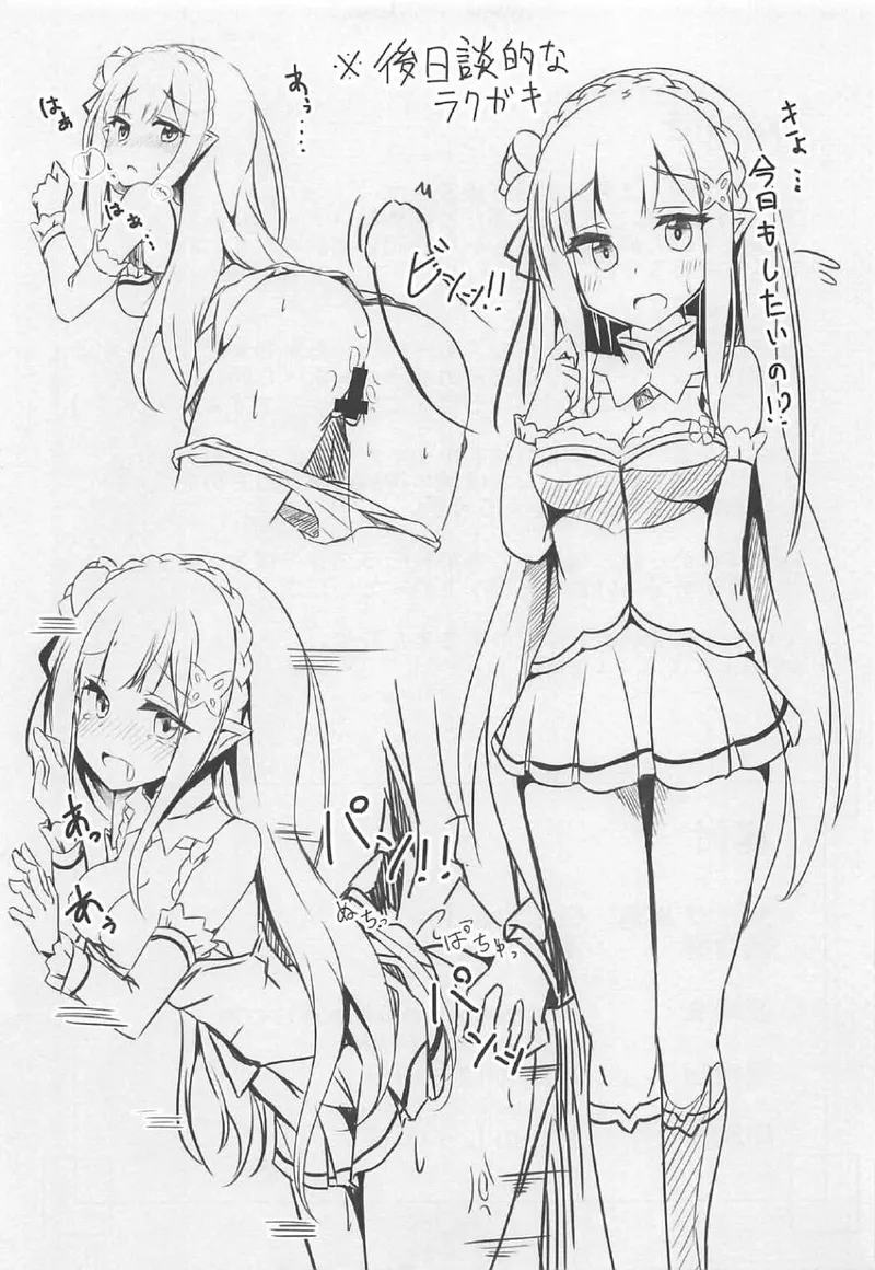 Uchi No Heroine Chouzetsu Choroin 20