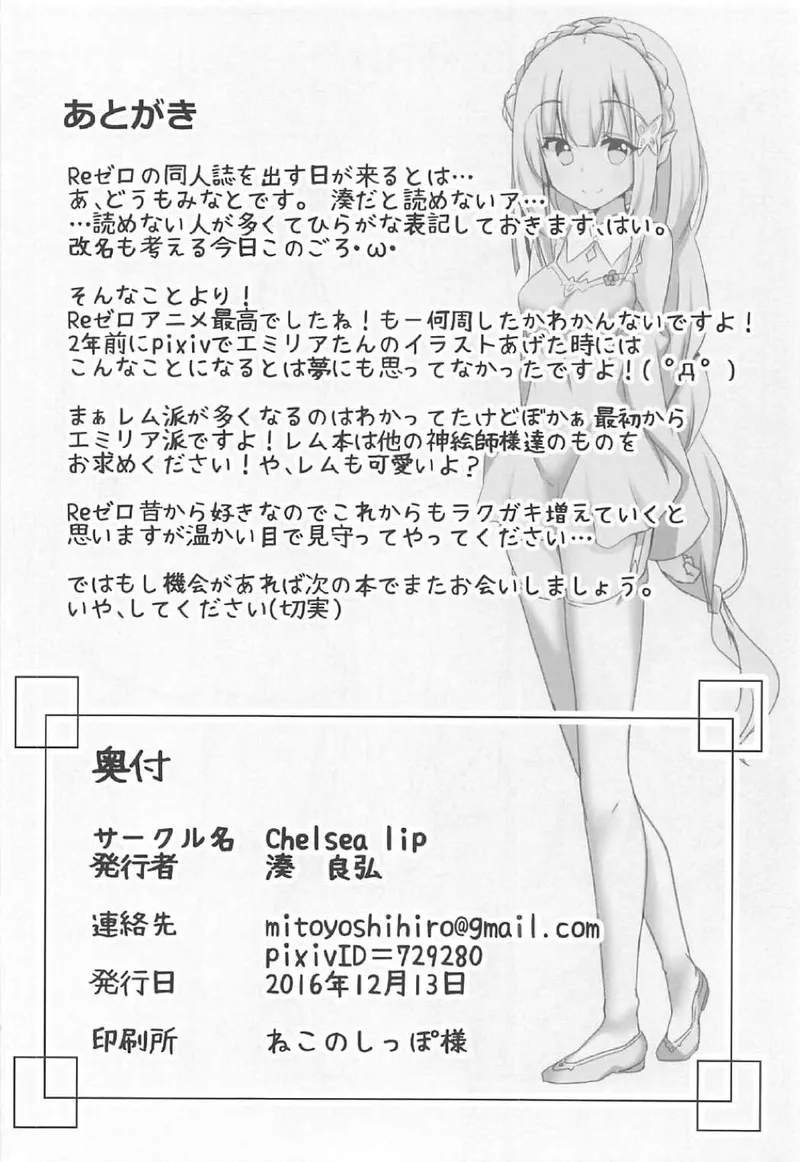 Uchi No Heroine Chouzetsu Choroin 21