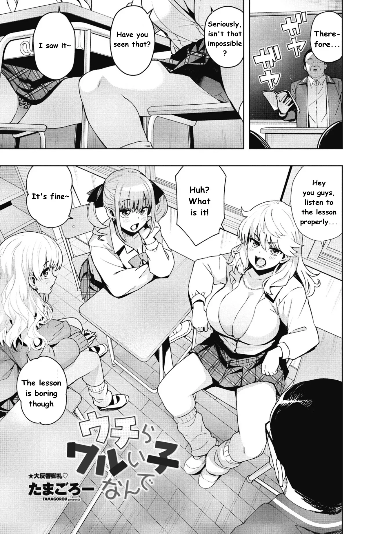 Uchira Warui Ko Nande Ch. 1 1