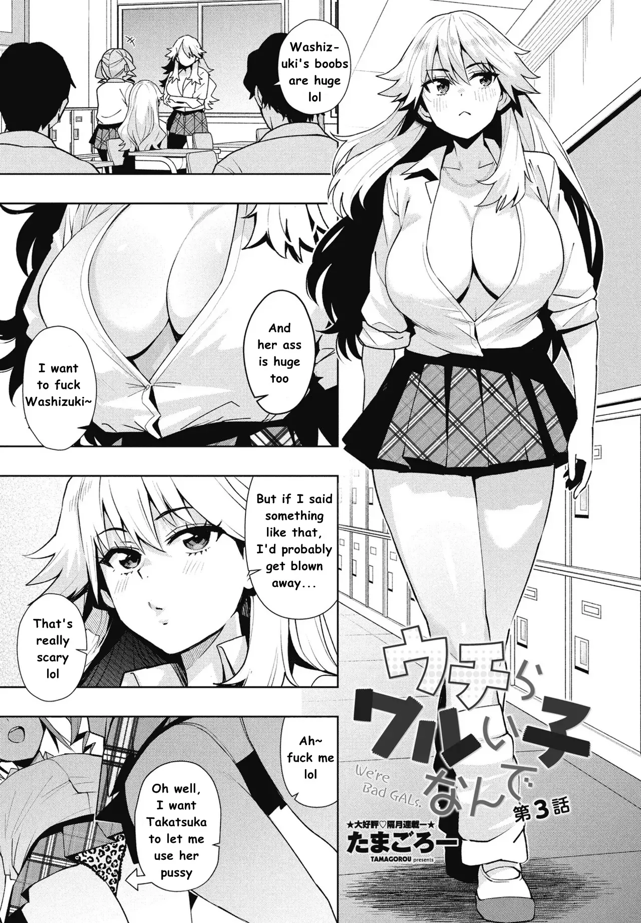 Uchira Warui Ko Nande Ch. 3 1