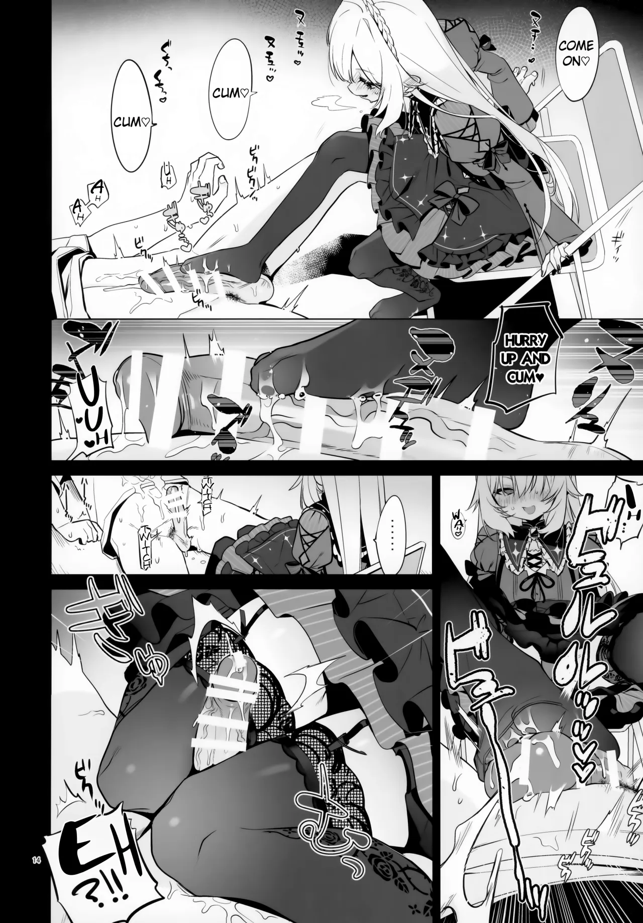 UDKKU Sukebe Yokubari Set 13