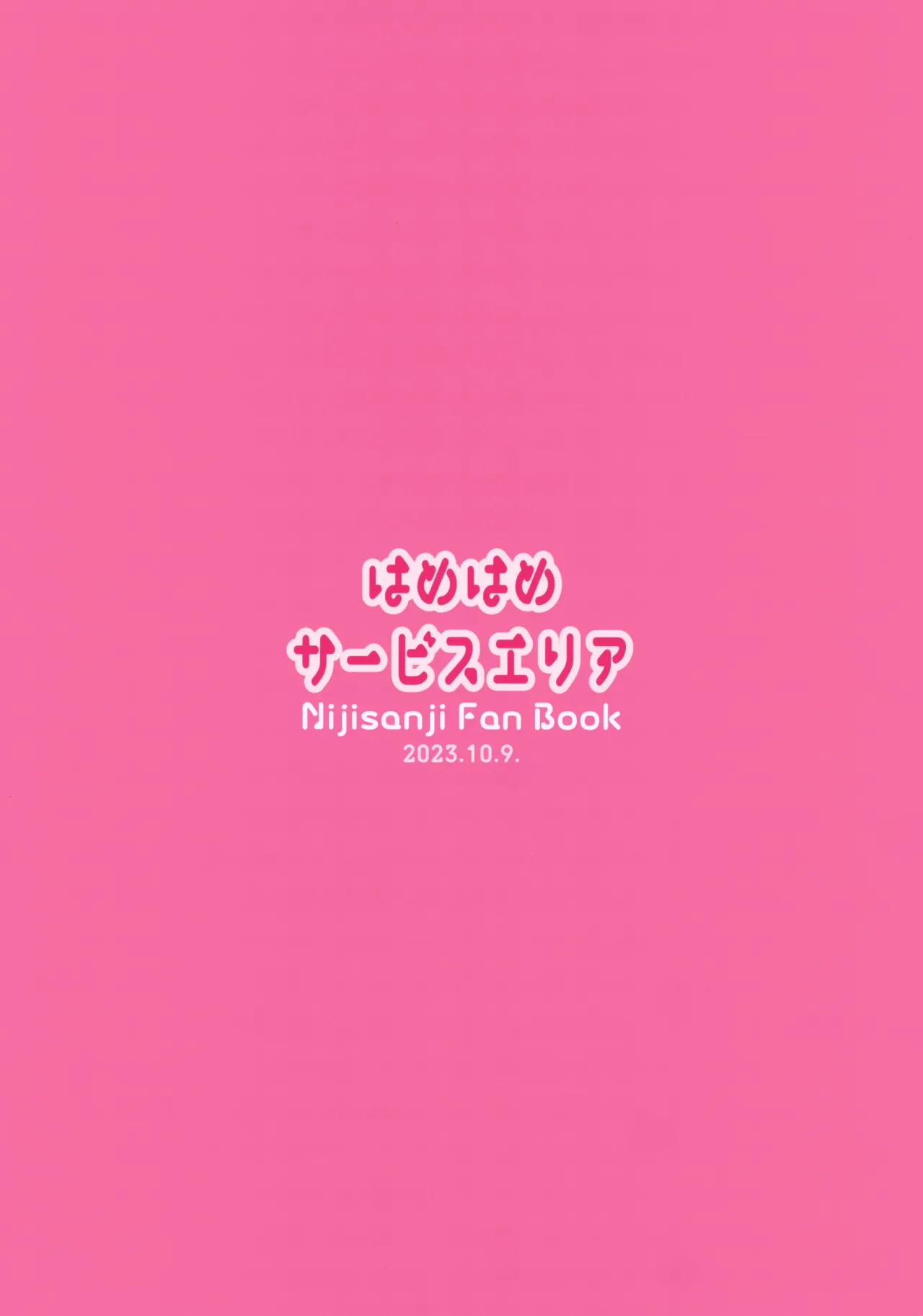 UDKKU Sukebe Yokubari Set 30