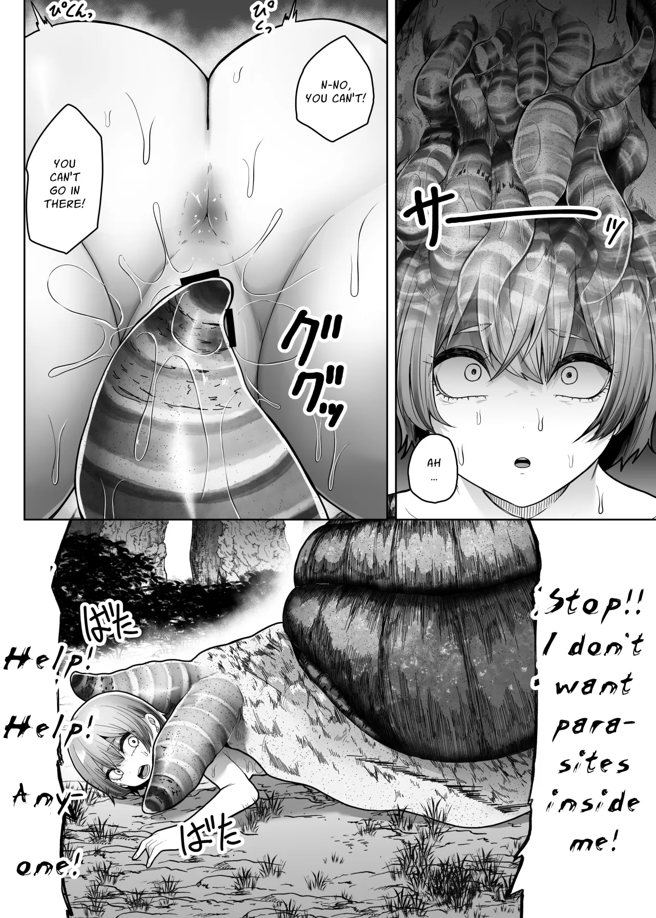 Ugomeku Kara 17