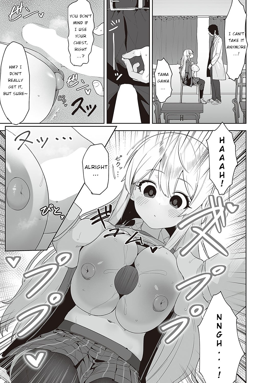[Umashio] Houkago Saimin (COMIC ExE 48) 17