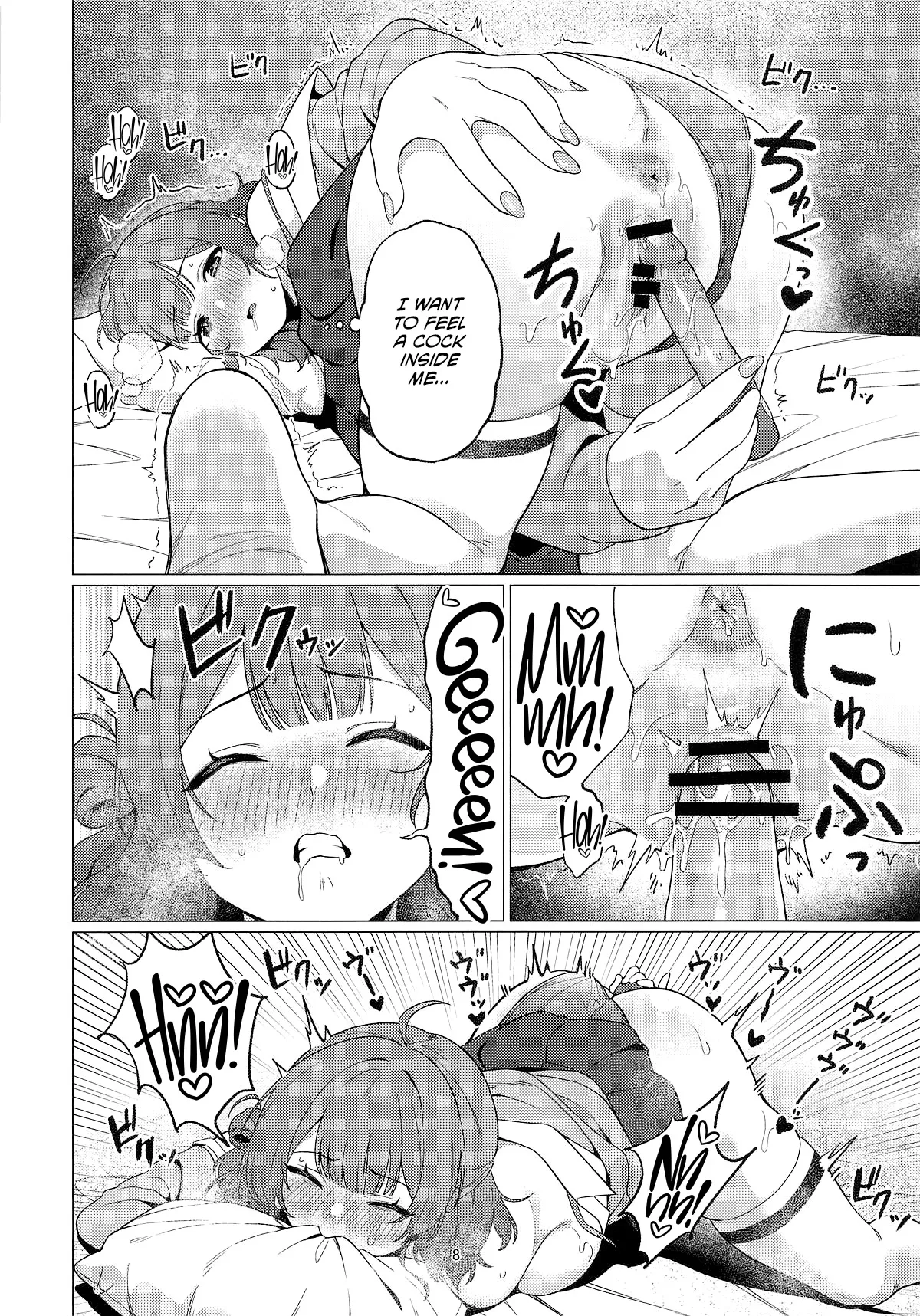 Ume-chan wa Hatsujouki 7