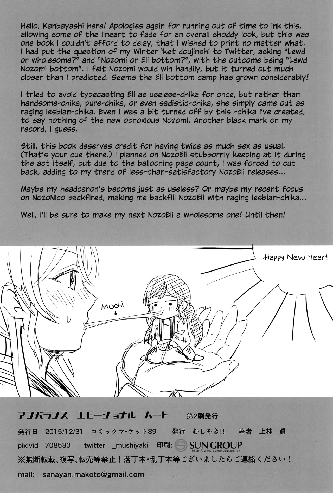 Unbalanced Emotional Heart 65