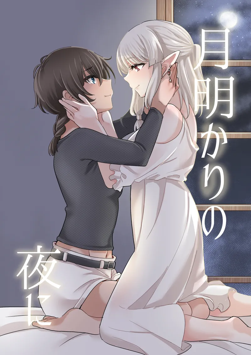 Under The Moonlit Night 1