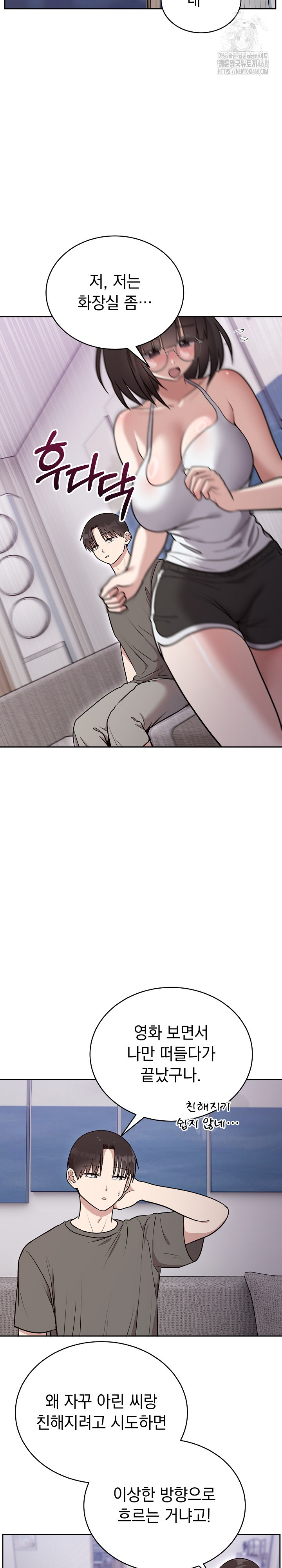 Unspeakable Secret Raw 23