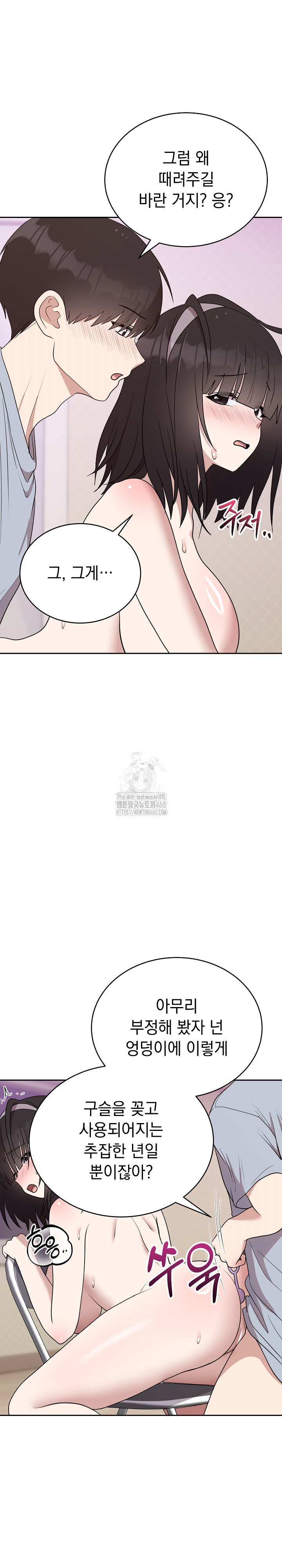Unspeakable Secret Raw 11