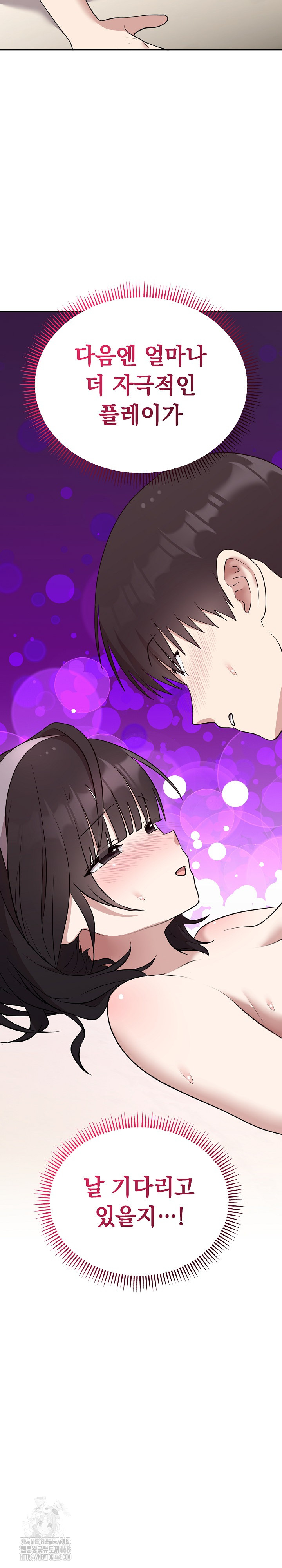 Unspeakable Secret Raw 32