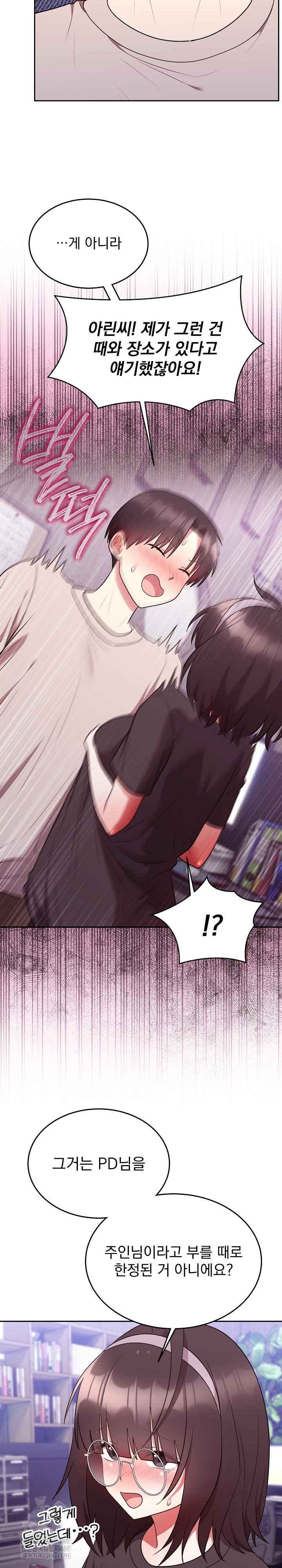 Unspeakable Secret Raw 6