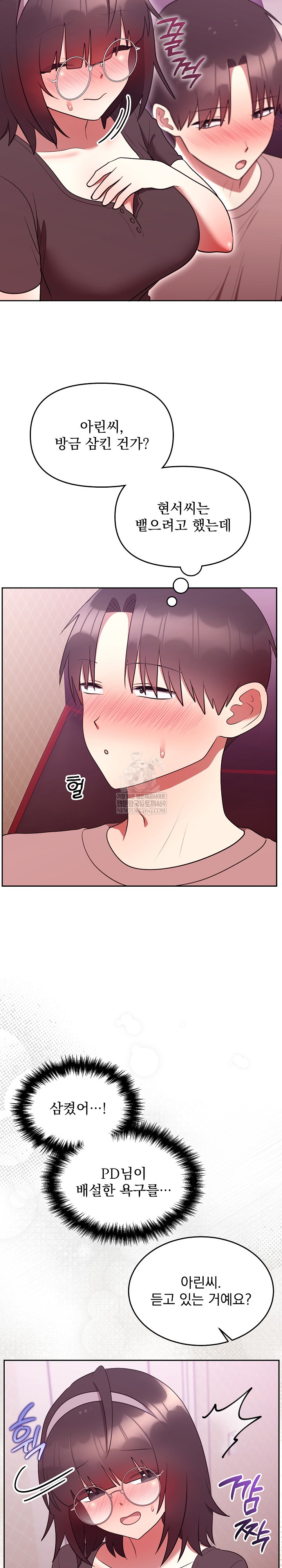 Unspeakable Secret Raw 14