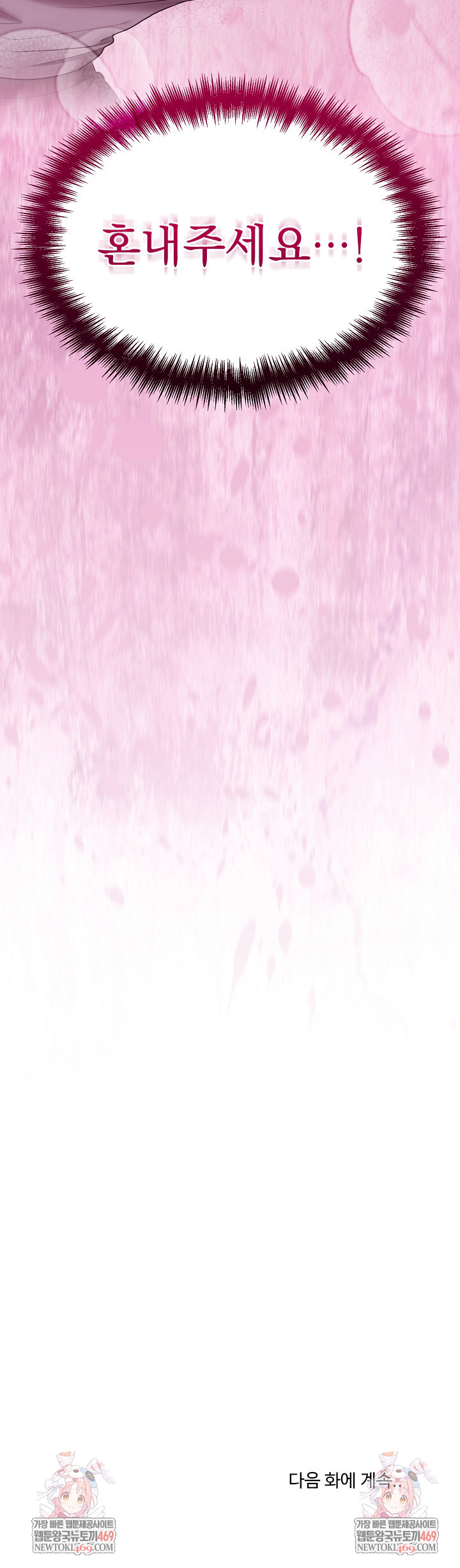 Unspeakable Secret Raw 32
