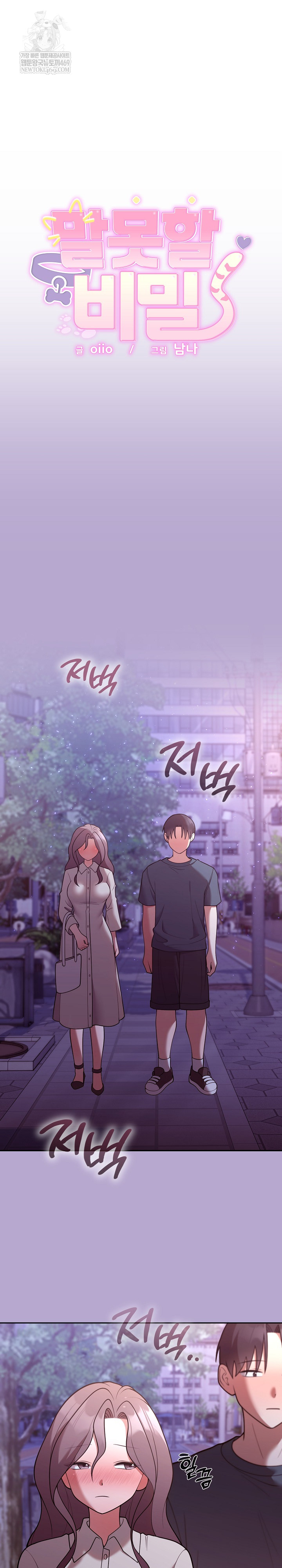 Unspeakable Secret Raw 2