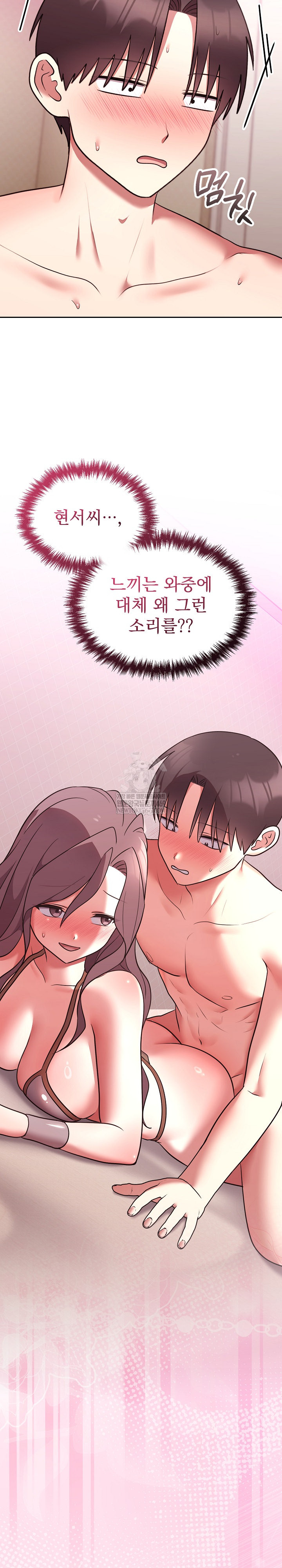Unspeakable Secret Raw 33