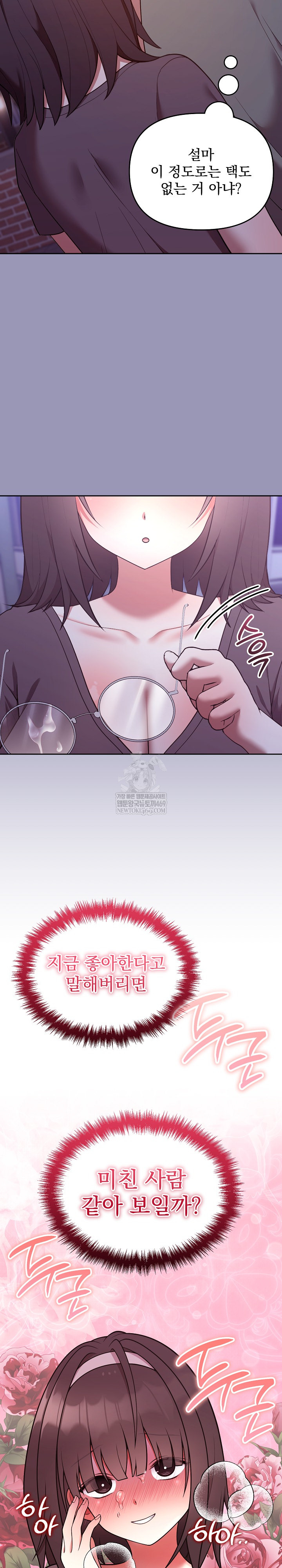 Unspeakable Secret Raw 30