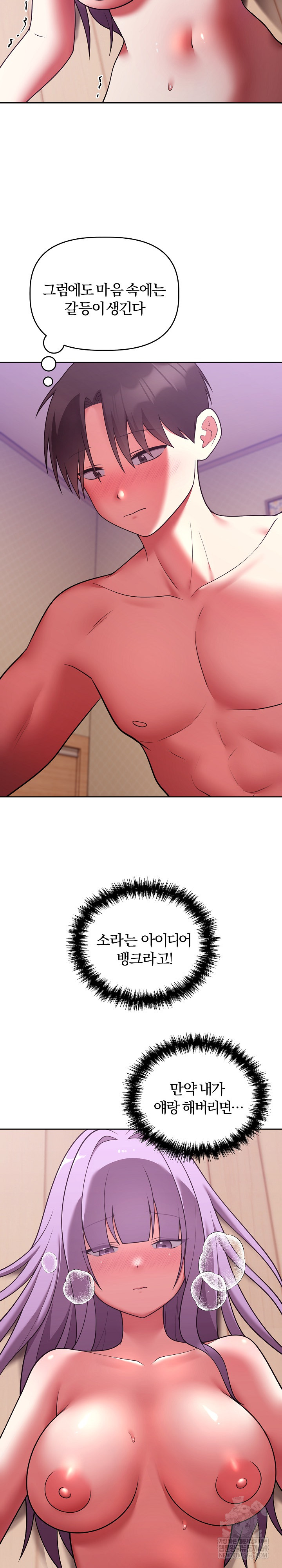Unspeakable Secret Raw 13