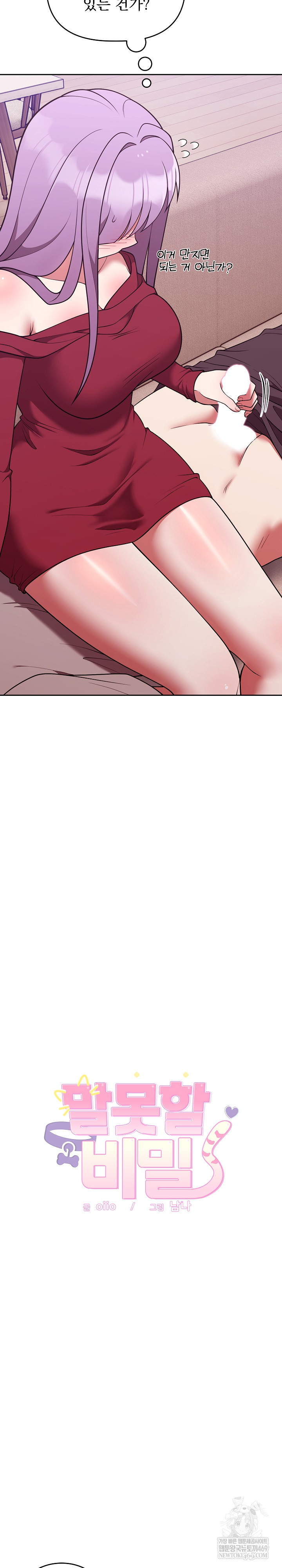 Unspeakable Secret Raw 3