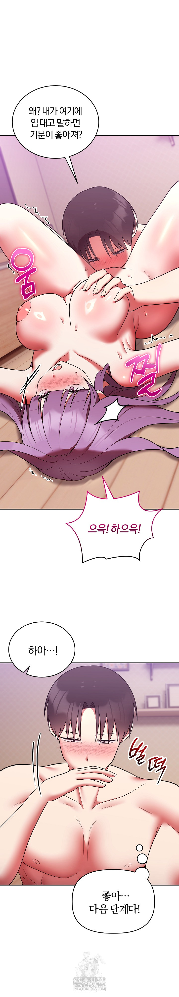 Unspeakable Secret Raw 23