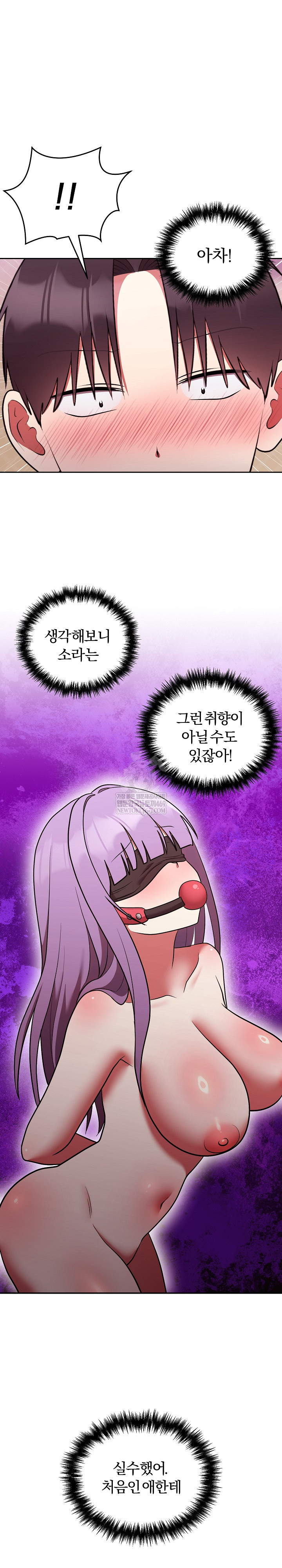 Unspeakable Secret Raw 31