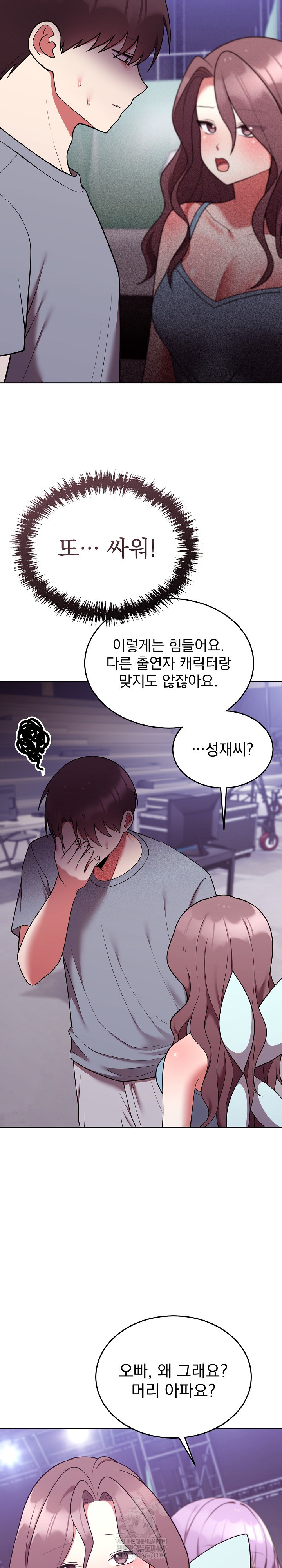 Unspeakable Secret Raw 22