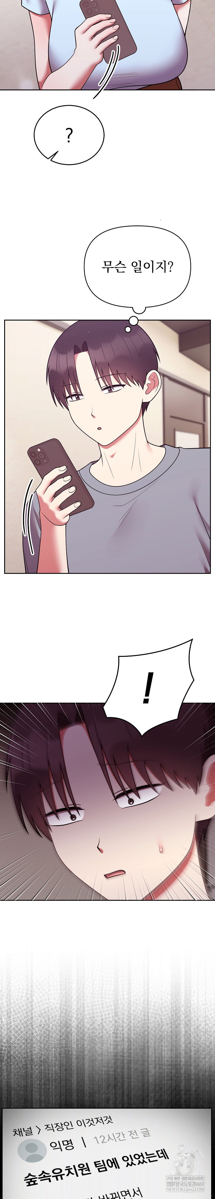 Unspeakable Secret Raw 29