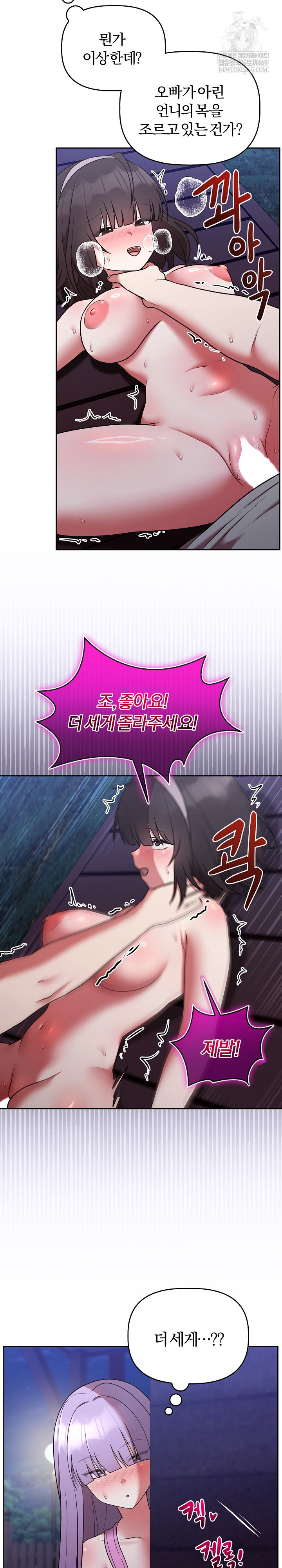 Unspeakable Secret Raw 25