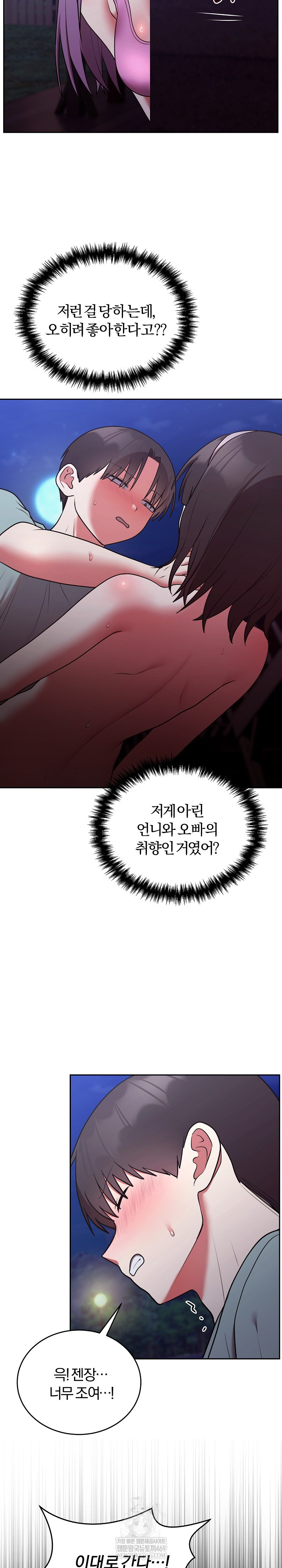 Unspeakable Secret Raw 26