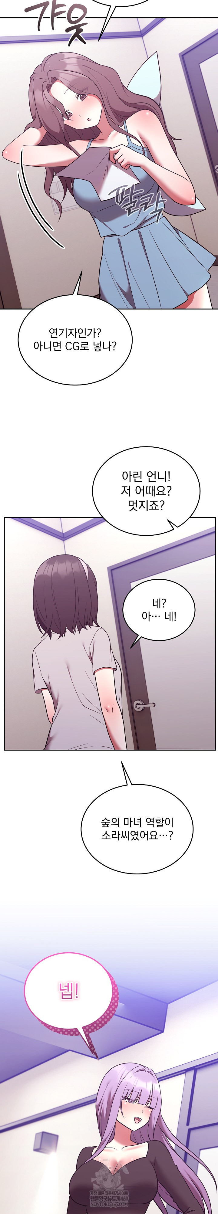 Unspeakable Secret Raw 31