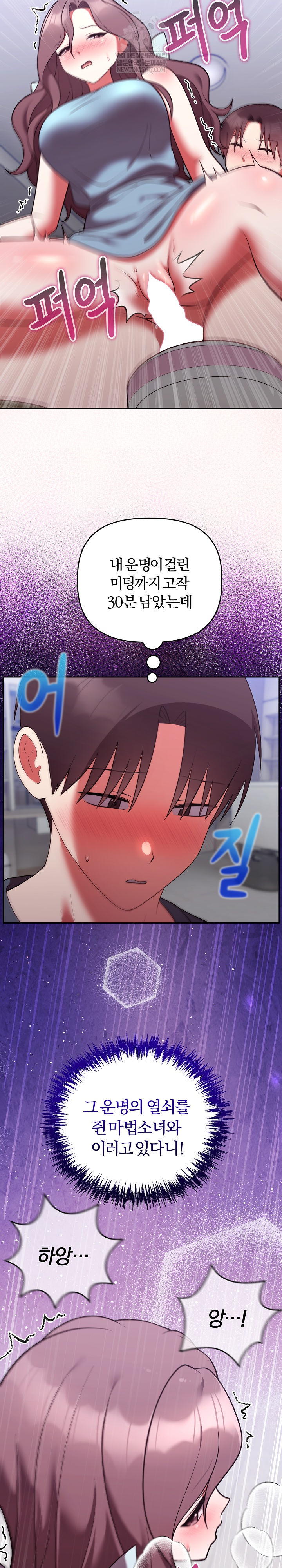 Unspeakable Secret Raw 30