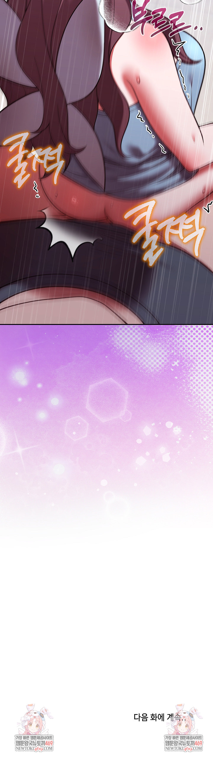 Unspeakable Secret Raw 31