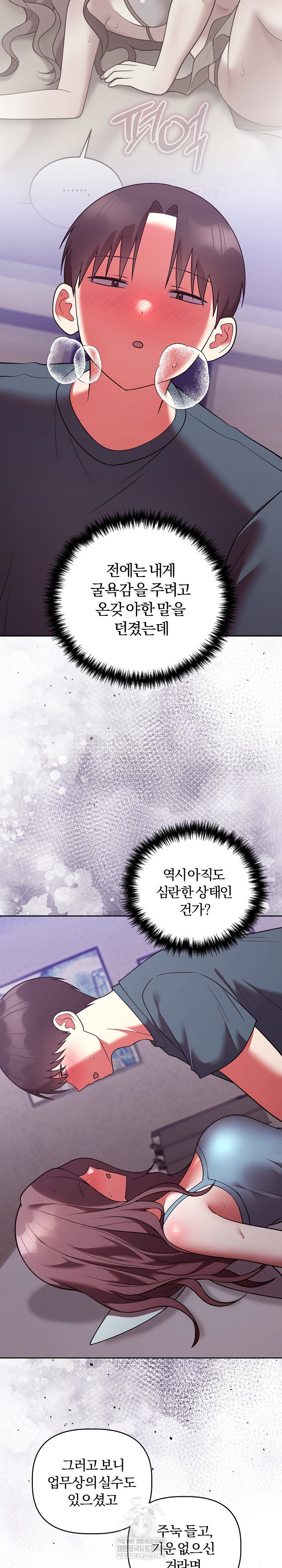 Unspeakable Secret Raw 22