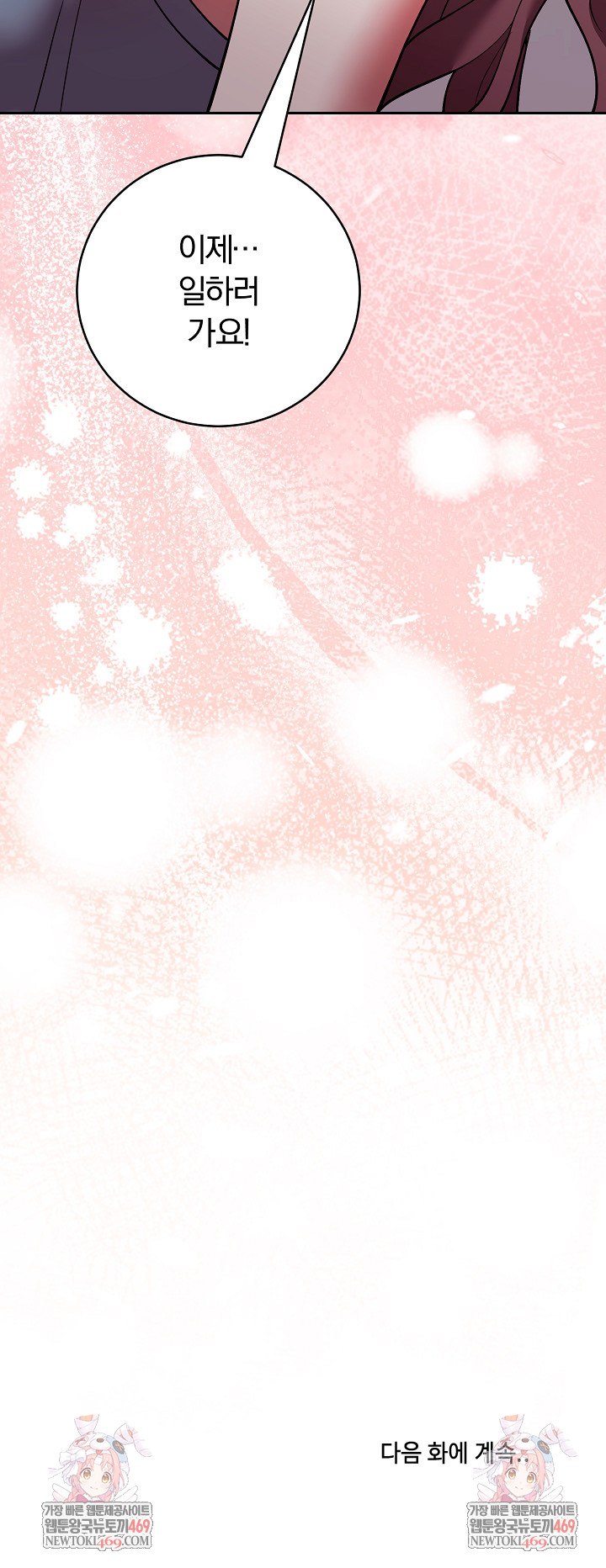 Unspeakable Secret Raw 31