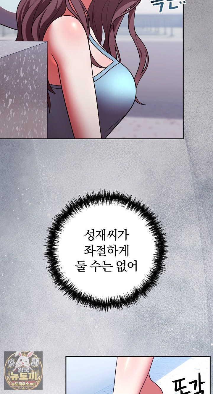 Unspeakable Secret Raw 52