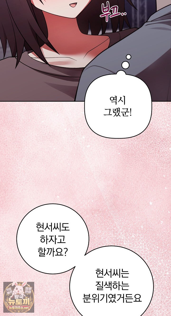 Unspeakable Secret Raw 35