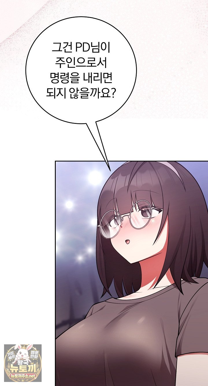 Unspeakable Secret Raw 37