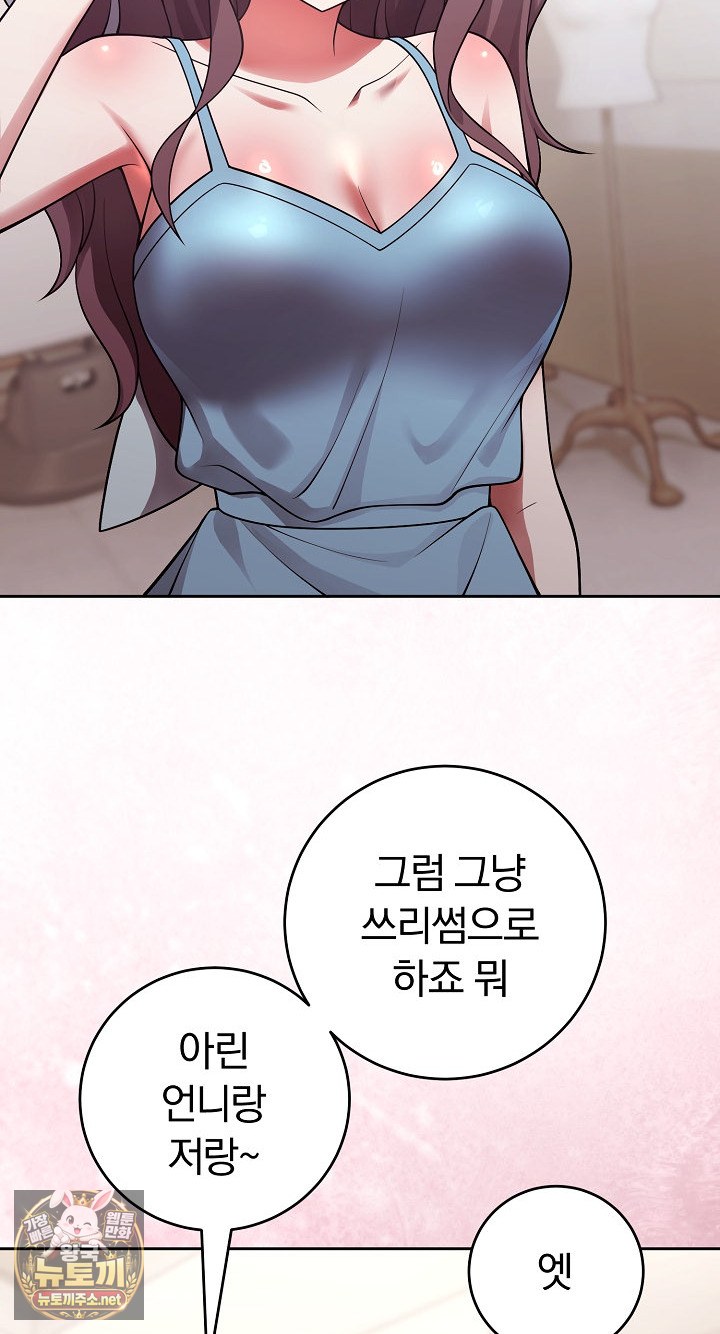 Unspeakable Secret Raw 76