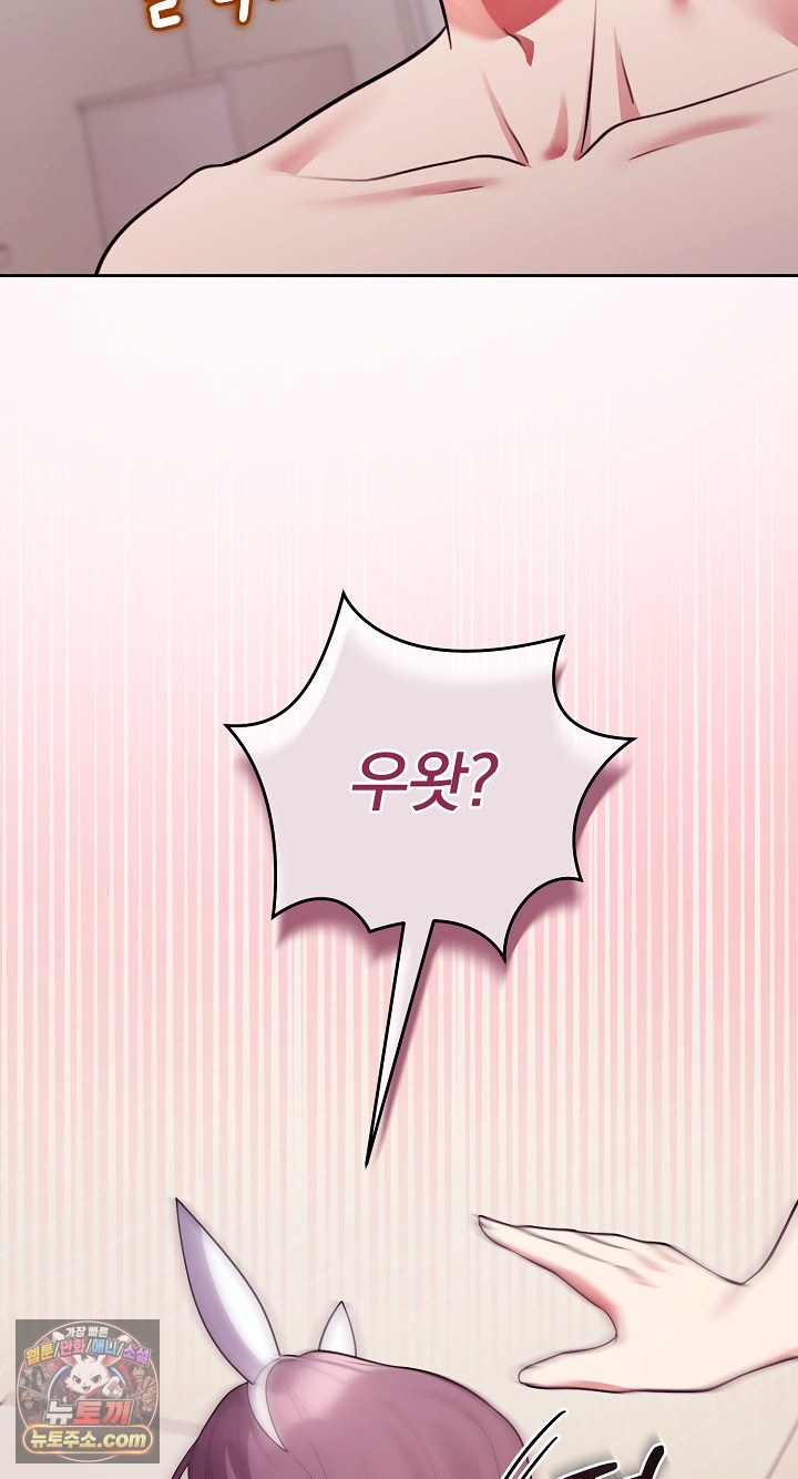 Unspeakable Secret Raw 35