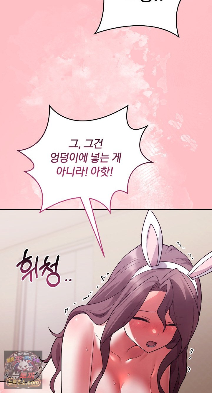 Unspeakable Secret Raw 38
