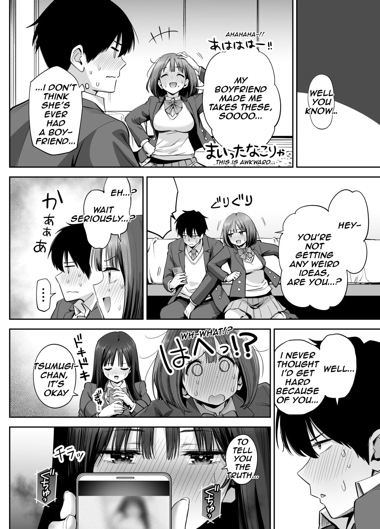 Ura Aka Joshi no Jidori Ero Gosoushin 17