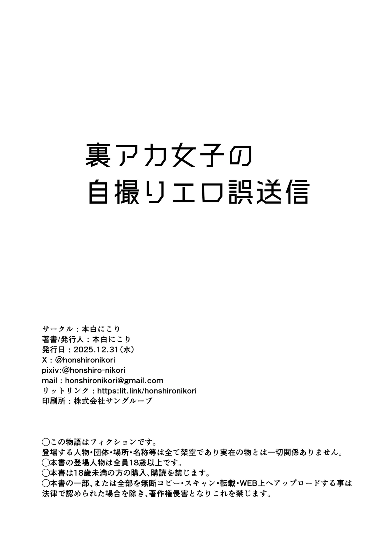 Ura Aka Joshi no Jidori Ero Gosoushin 59