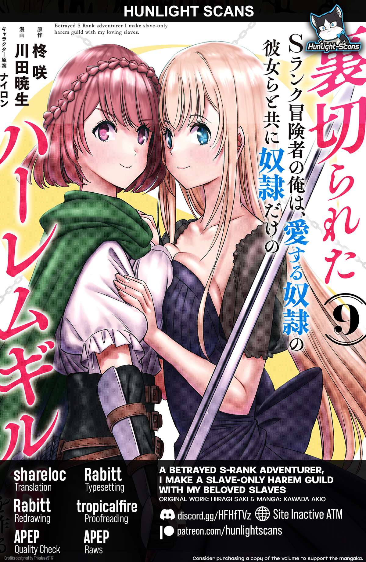 Uragirareta S Rank Boukensha no Ore wa, Aisuru Dorei no Kanojora to Tomoni Dorei dake no Harem Guild o Tsukuru 1
