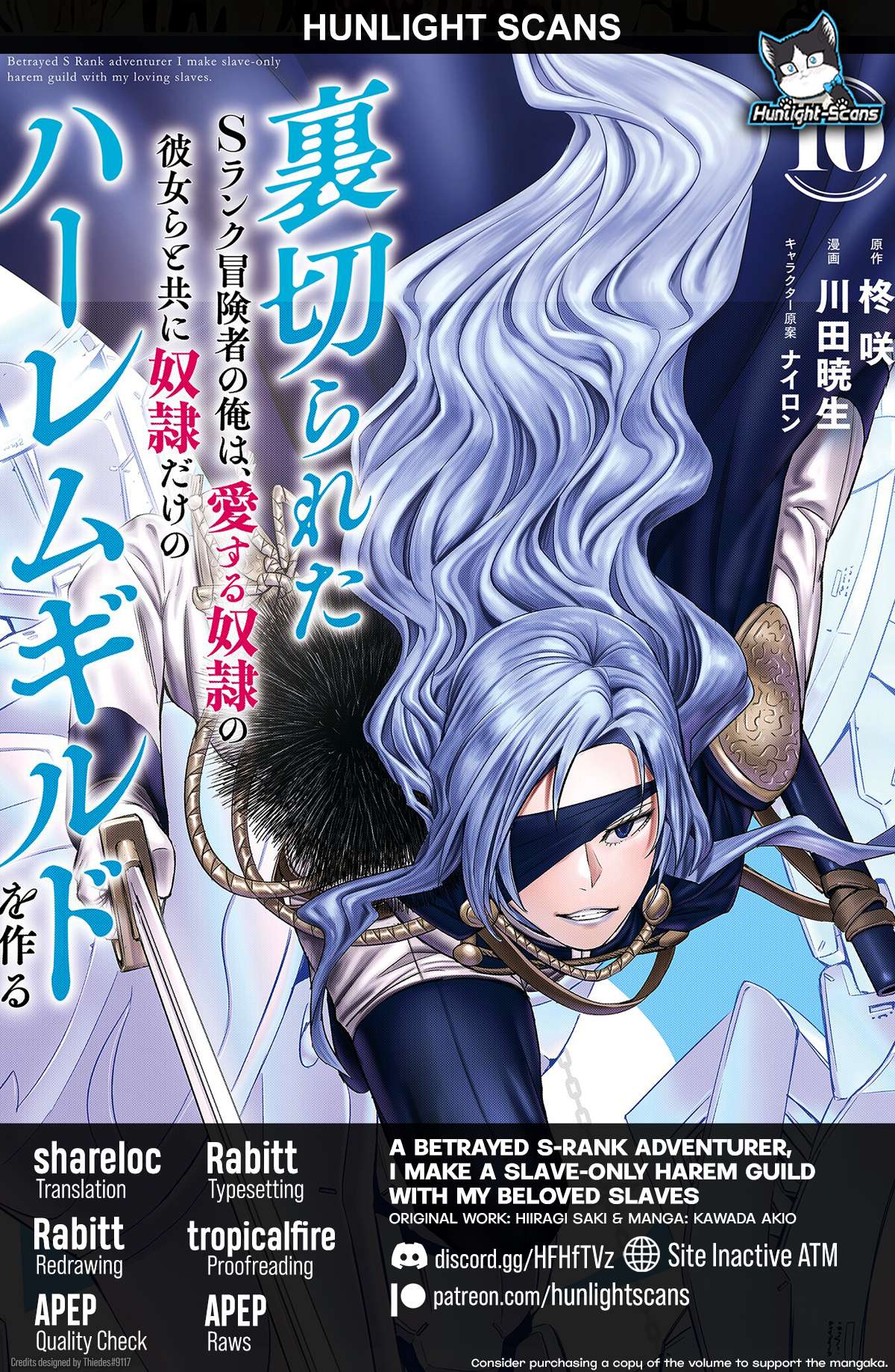 Uragirareta S Rank Boukensha no Ore wa, Aisuru Dorei no Kanojora to Tomoni Dorei dake no Harem Guild o Tsukuru 1