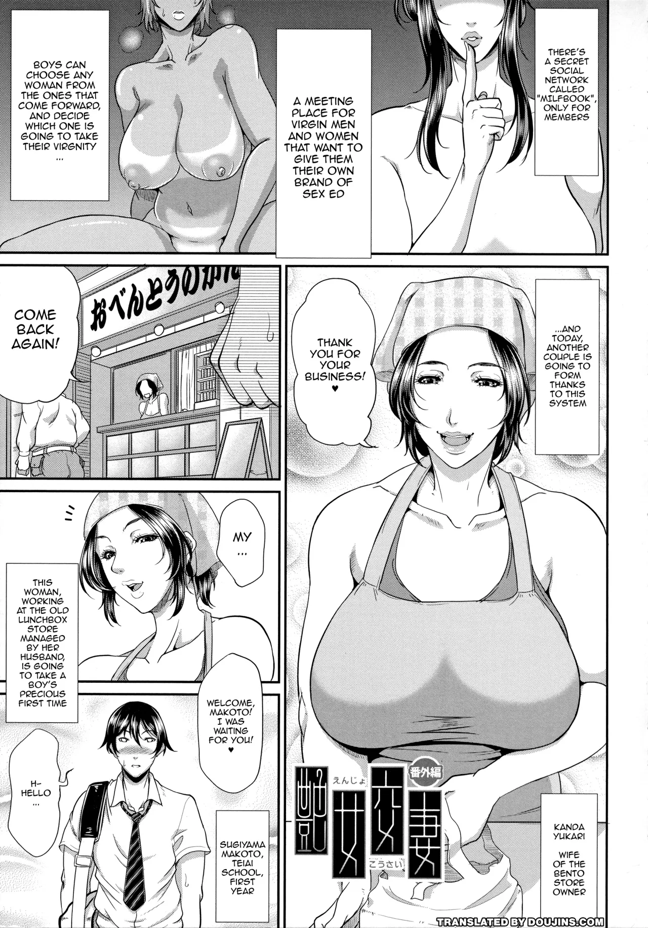 Uruwashi no Wife 81