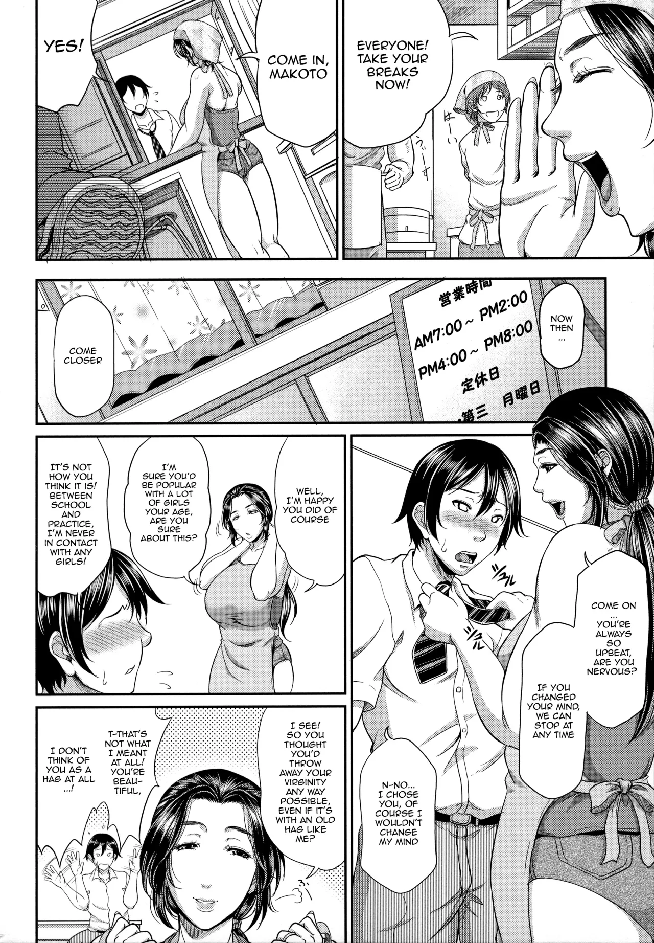 Uruwashi no Wife 82