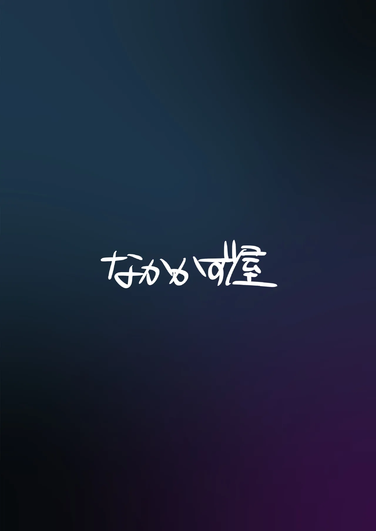 Usagi Goya Yori Ai o Komete 26