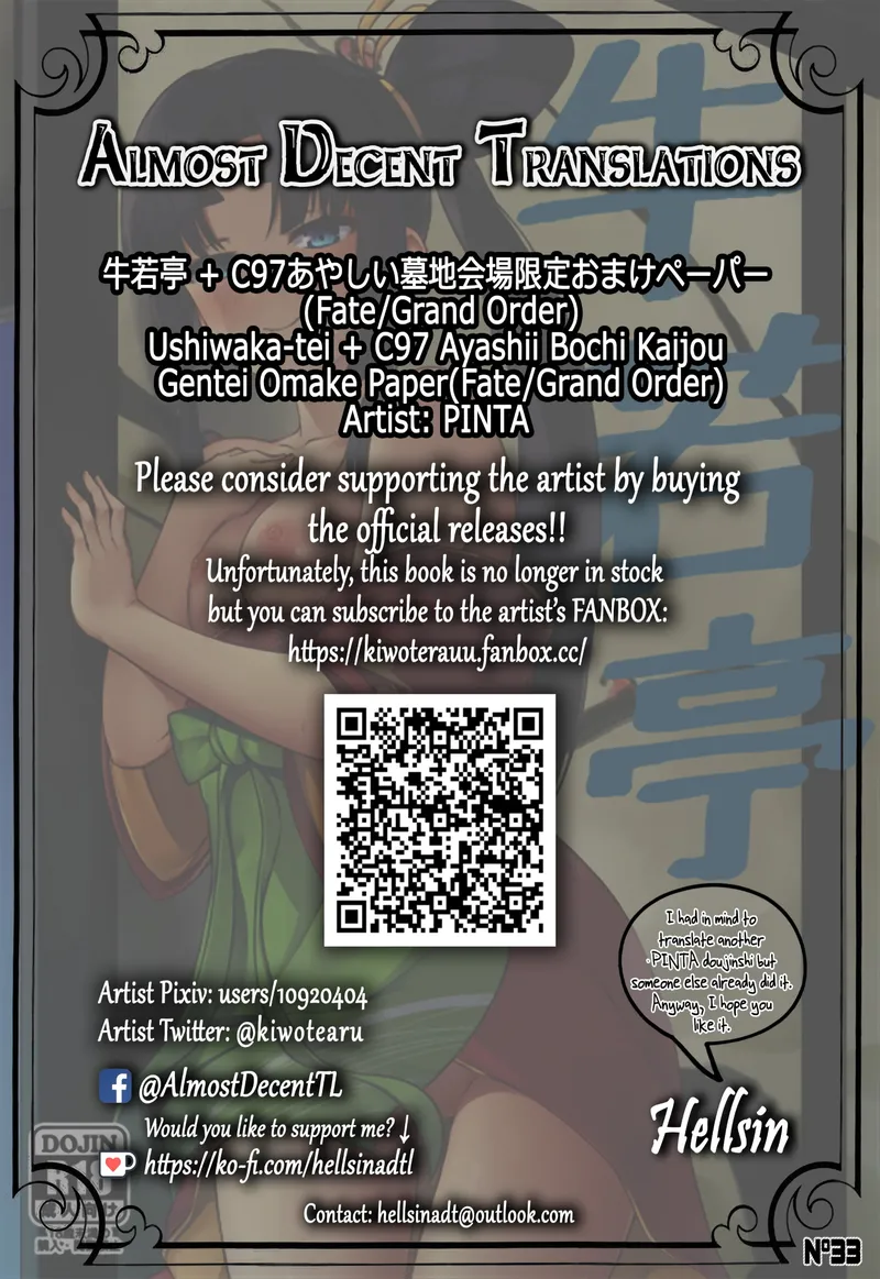 Ushiwaka-Tei 2