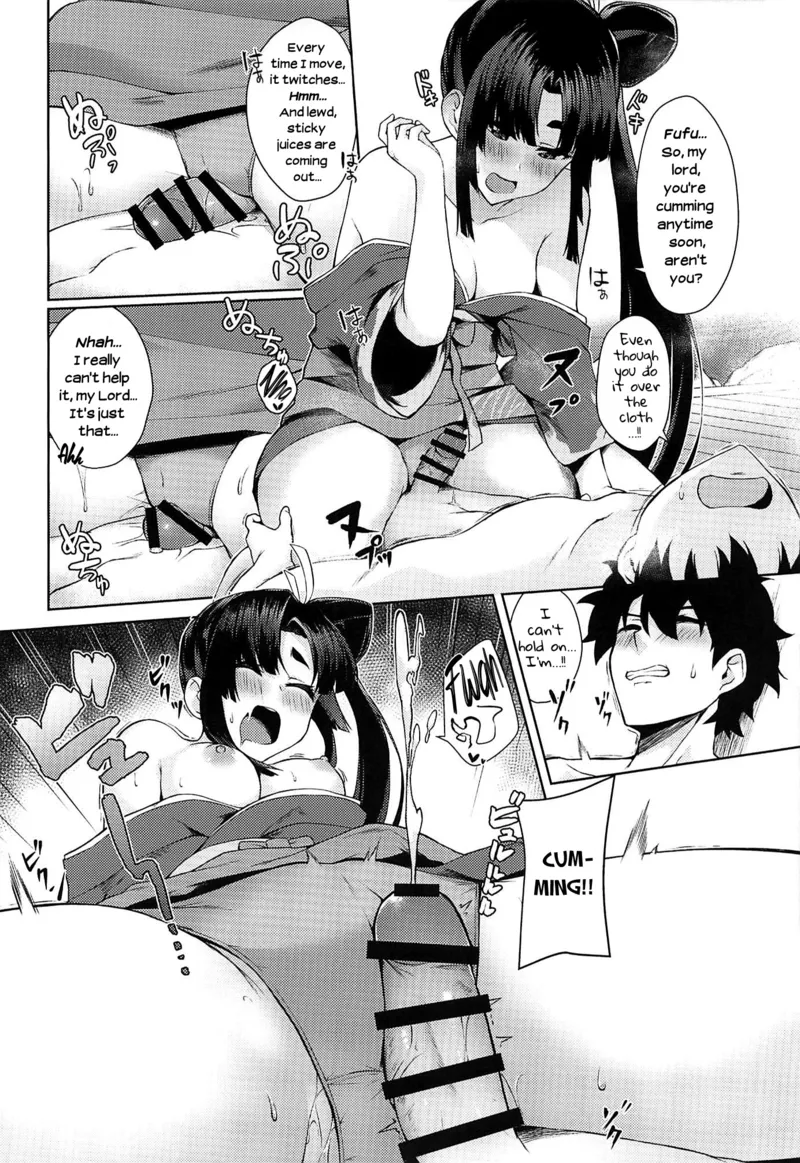 Ushiwaka-Tei 8
