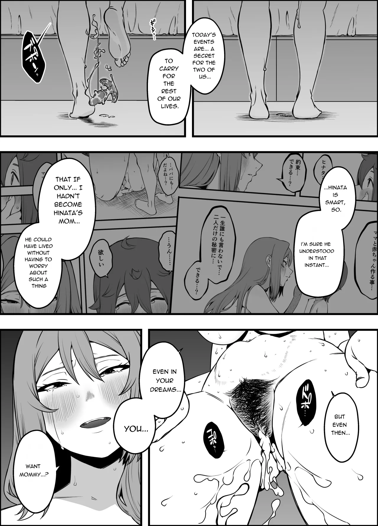 Uso Oyako 5 80